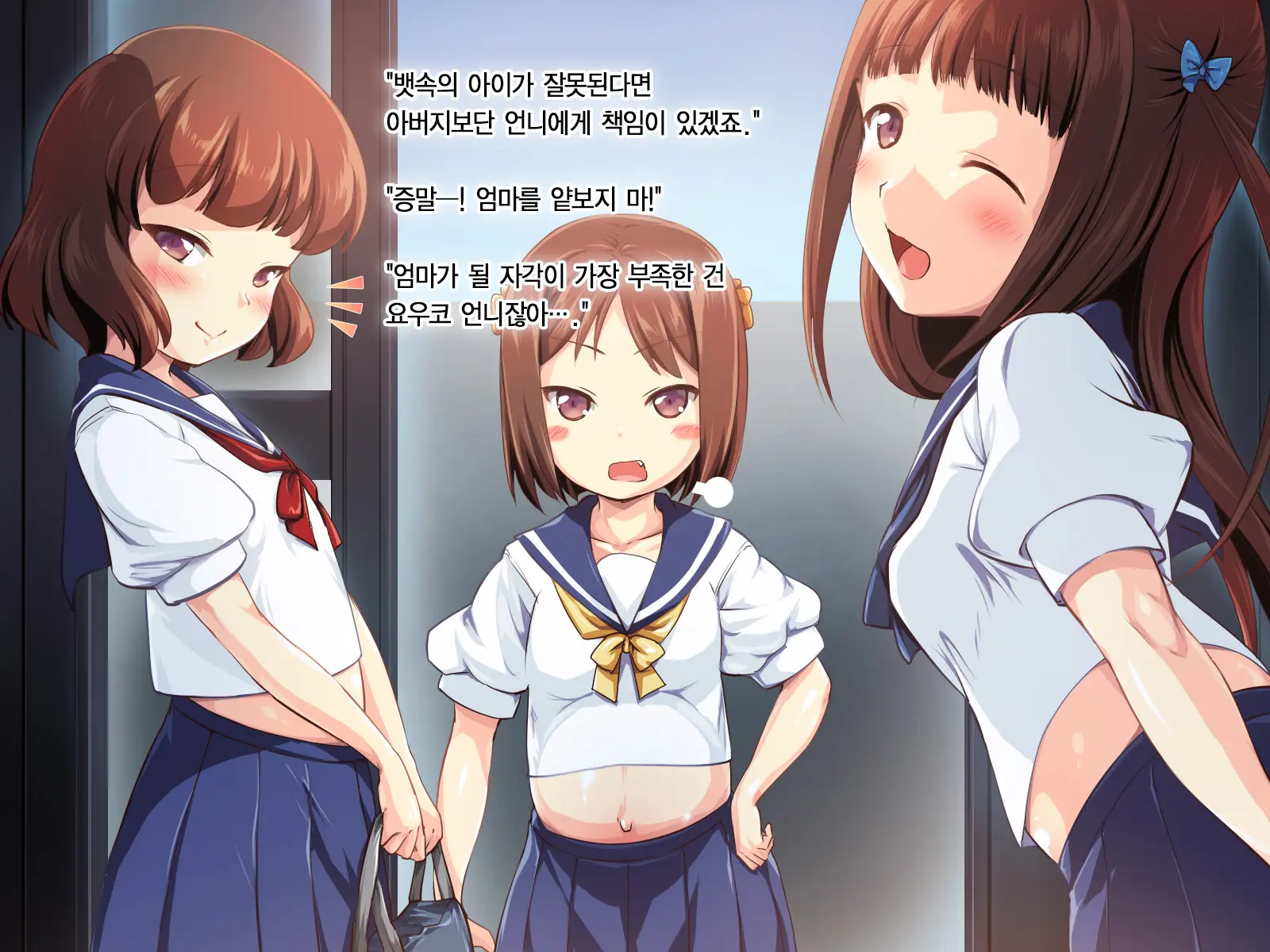 Kozukuri Onedari Daughters ~Futari To 5-Nin No Musume Haramase~ | 애만들기 졸라대는 Daughters ~2명+5명의 딸을 임신시켜라~